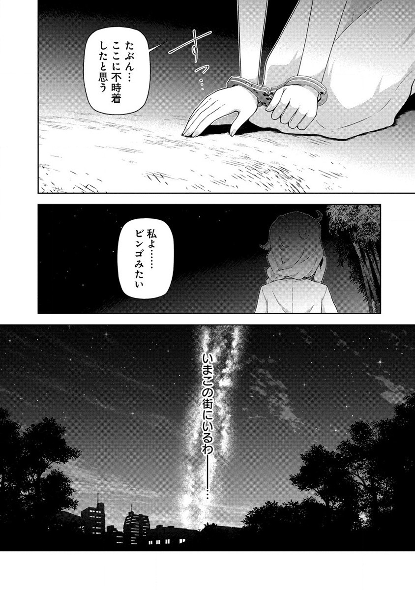 天恋 ～あまこい～ 第1話 - Page 51