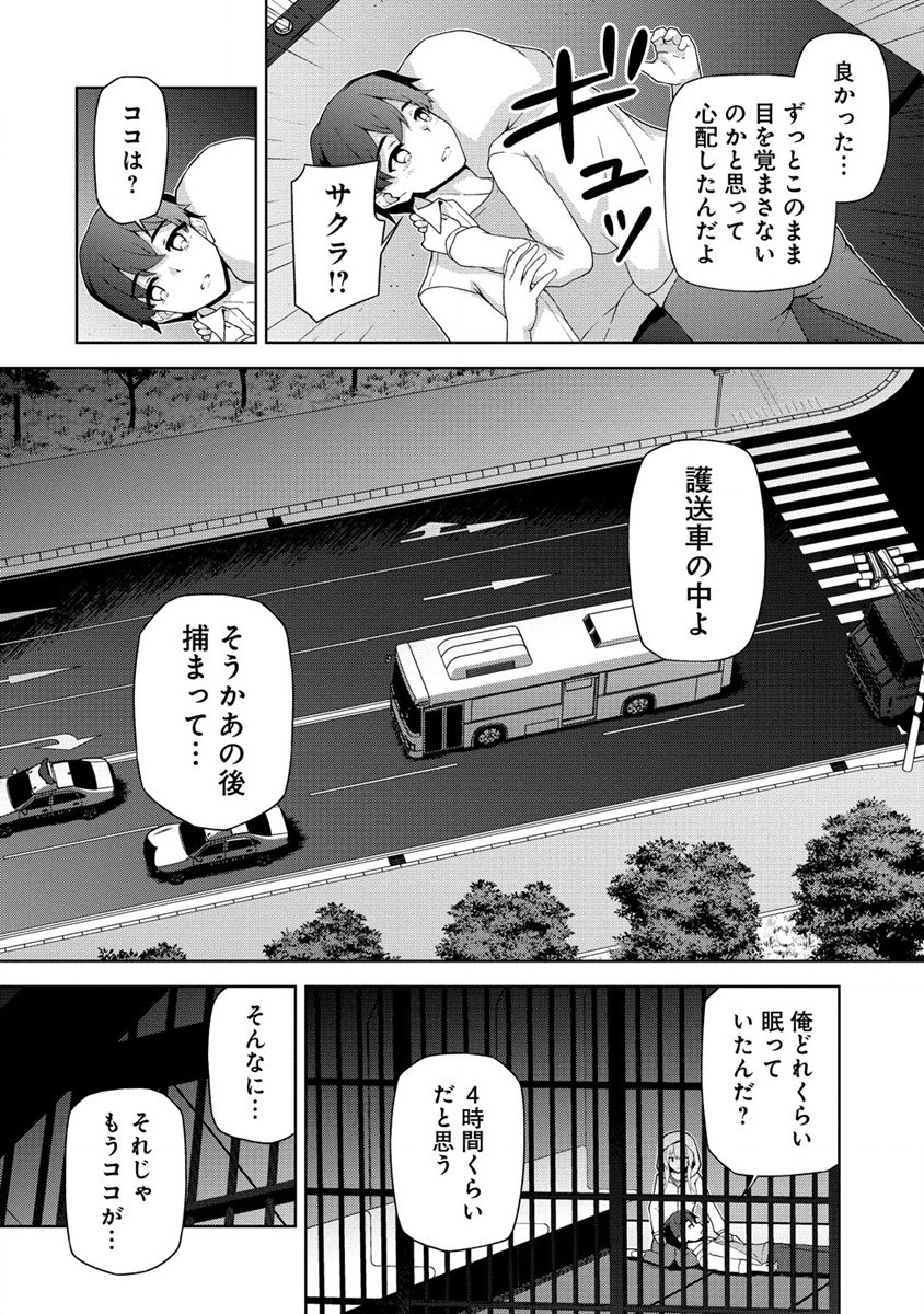 天恋 ～あまこい～ 第3.1話 - Page 12