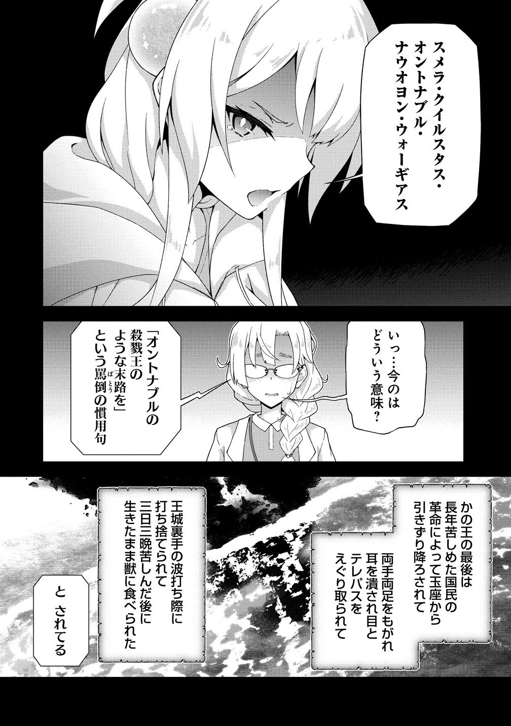 天恋 ～あまこい～ 第4.1話 - Page 6