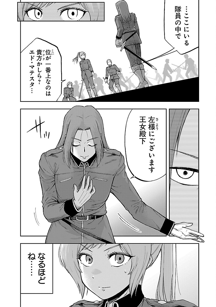 悪役王女の竜騎士団生活～婚約破棄後に溺愛されても困ります！～ 第3話 - Page 3