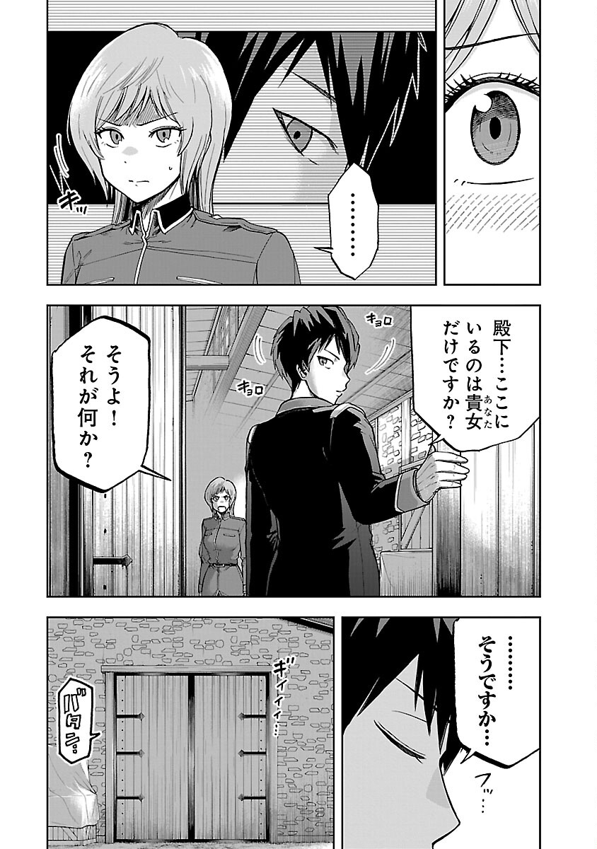 悪役王女の竜騎士団生活～婚約破棄後に溺愛されても困ります！～ 第4話 - Page 5