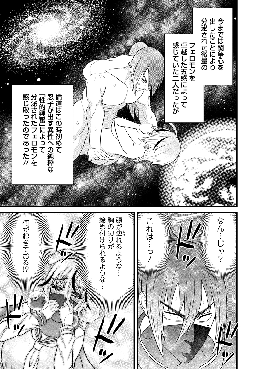 忍子ちゃんはお近づきになりたい 第4.1話 - Page 15