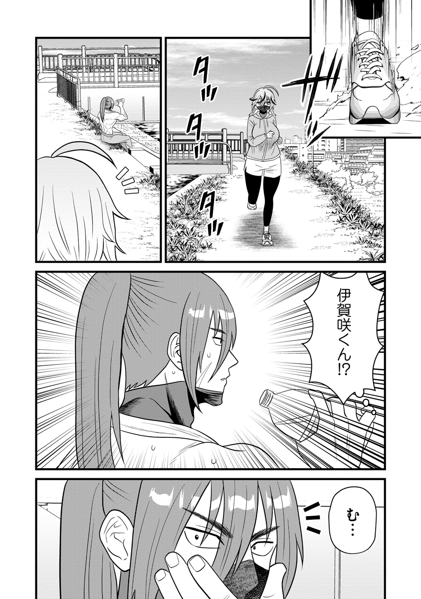 忍子ちゃんはお近づきになりたい 第4.1話 - Page 6