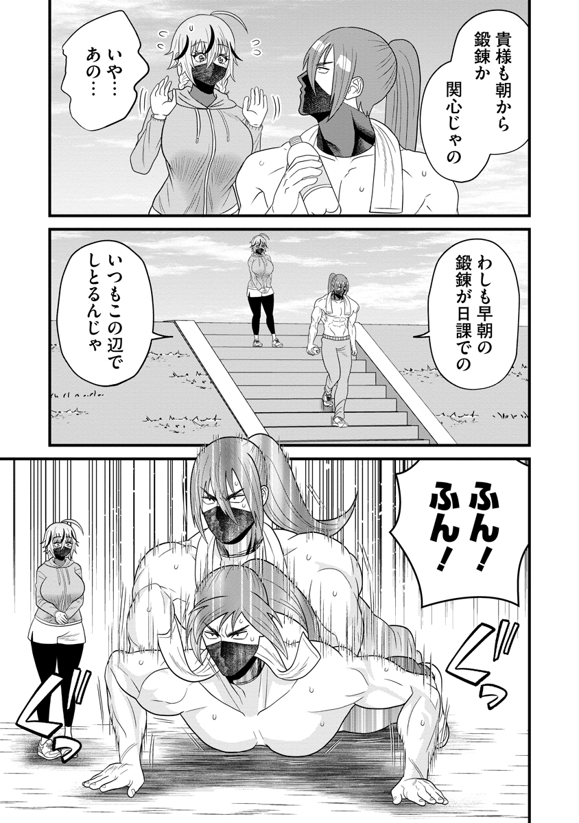 忍子ちゃんはお近づきになりたい 第4.1話 - Page 7