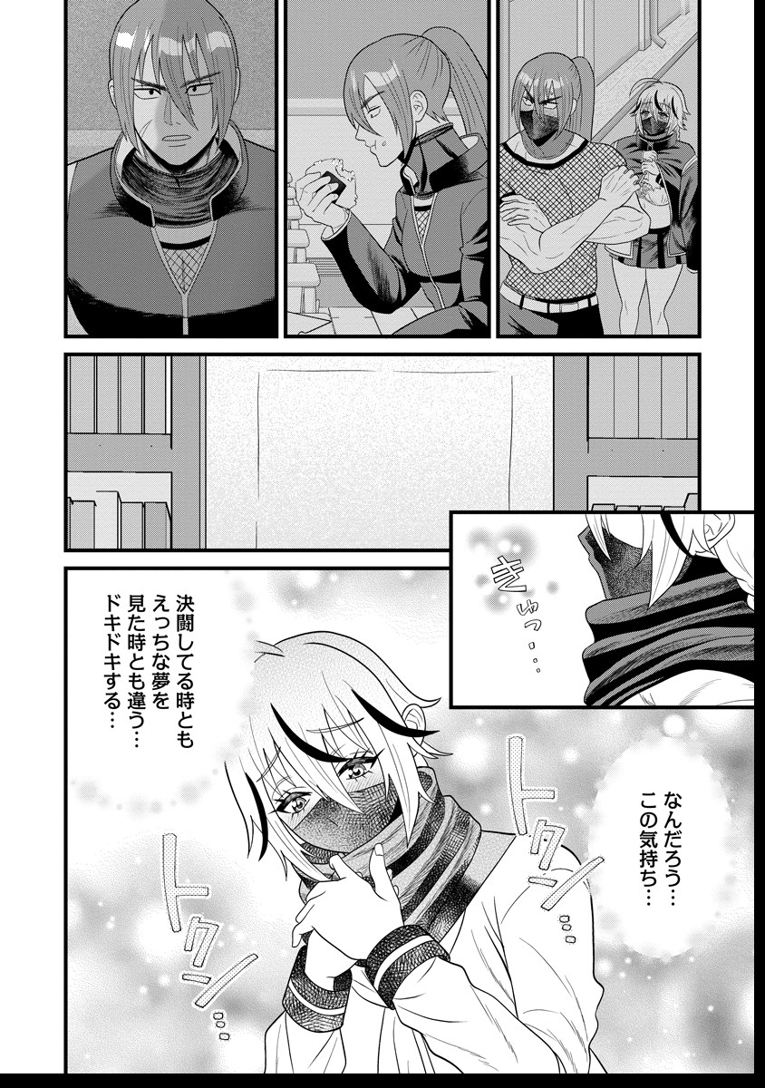 忍子ちゃんはお近づきになりたい 第4.2話 - Page 11