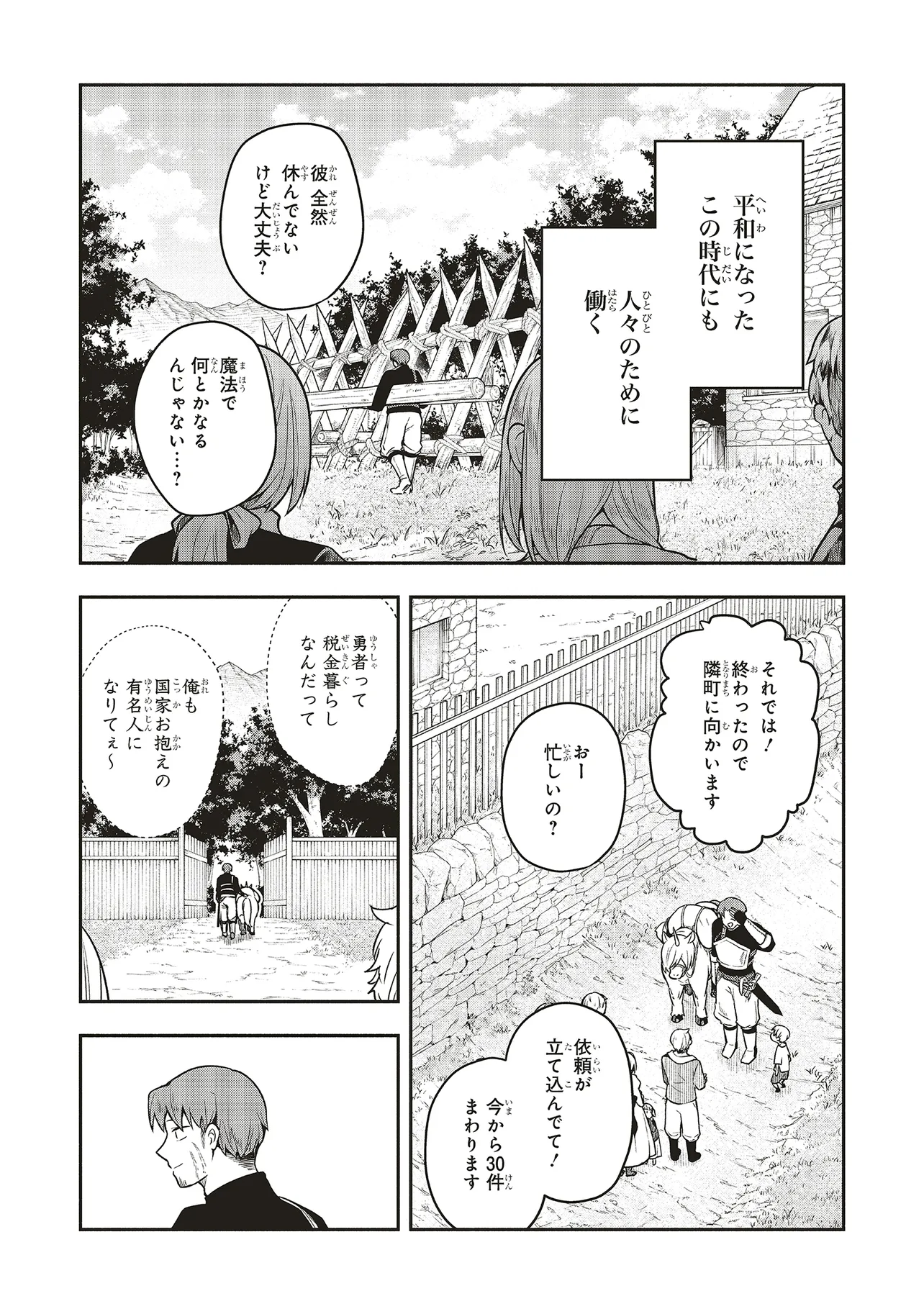 シンコンクエスト 魔王の娘は真面目勇者を堕としたい♡ 第1話 - Page 11