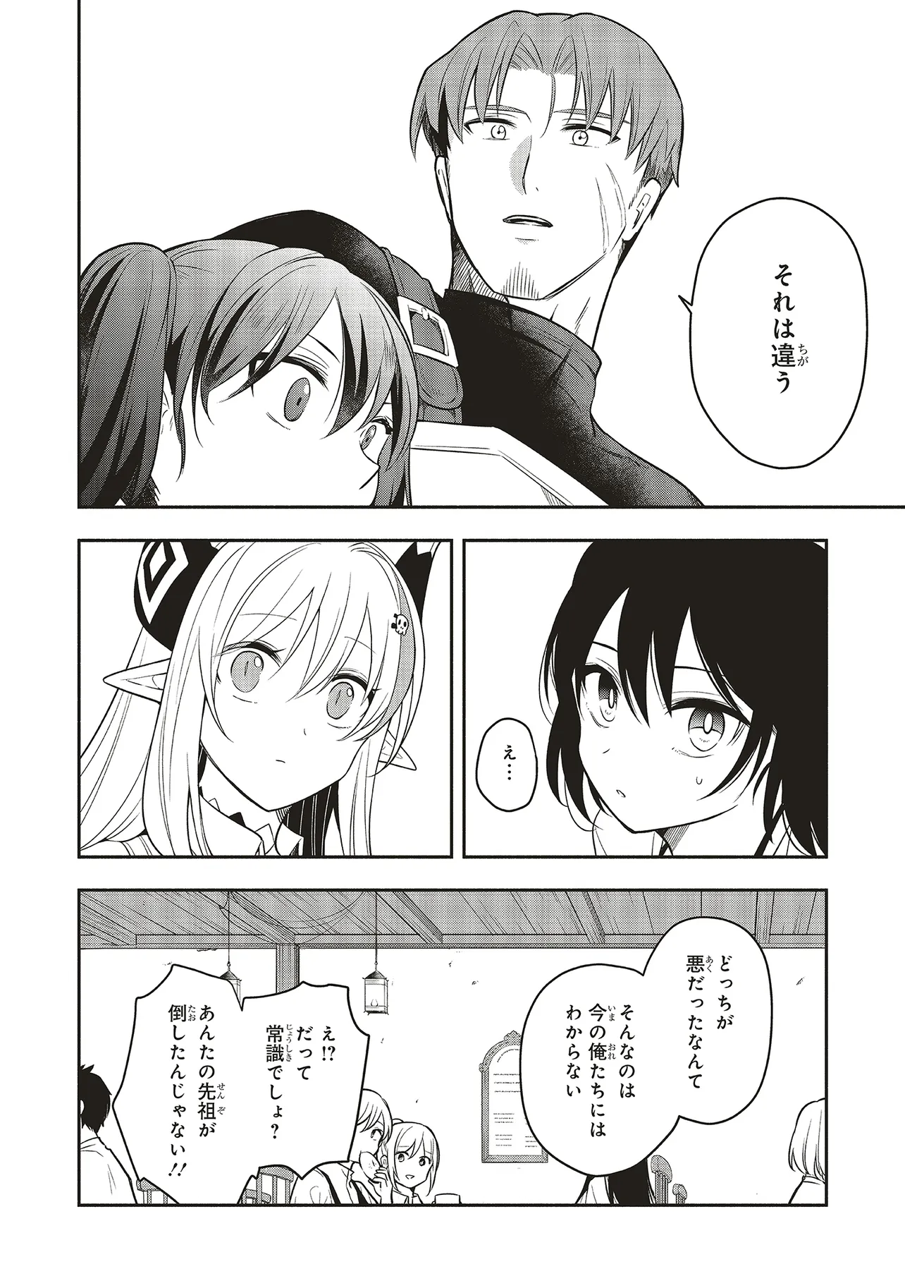 シンコンクエスト 魔王の娘は真面目勇者を堕としたい♡ 第3.2話 - Page 4