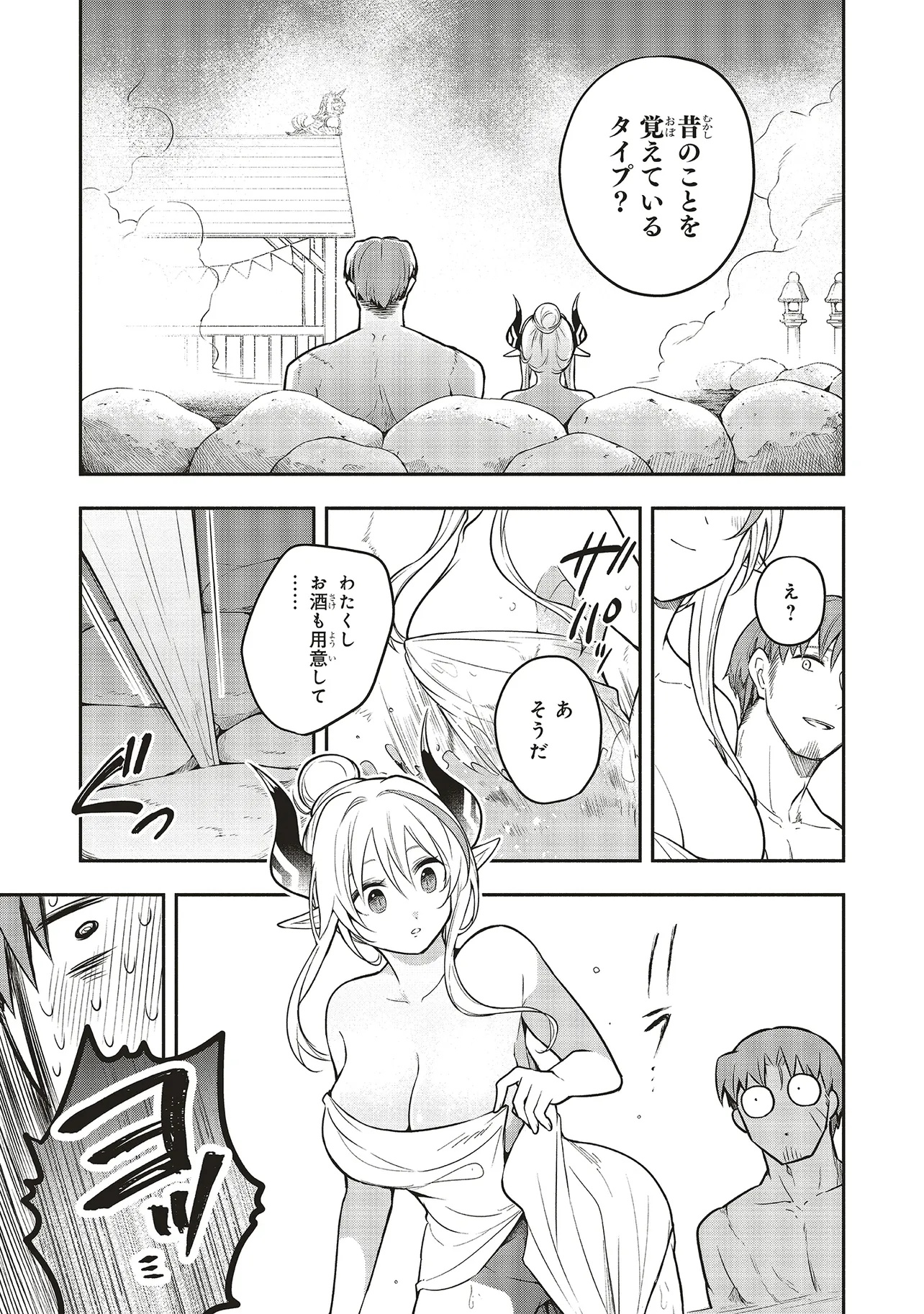 シンコンクエスト 魔王の娘は真面目勇者を堕としたい♡ 第5.2話 - Page 8