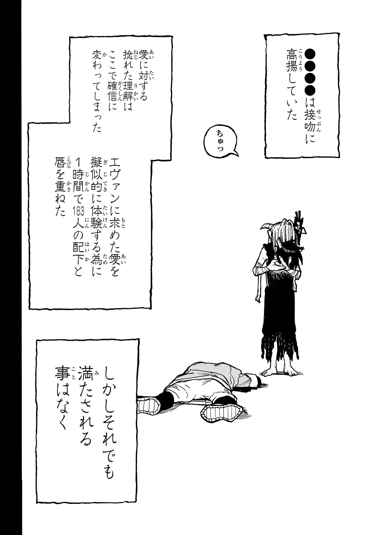 魔々勇々 第28話 - Page 16