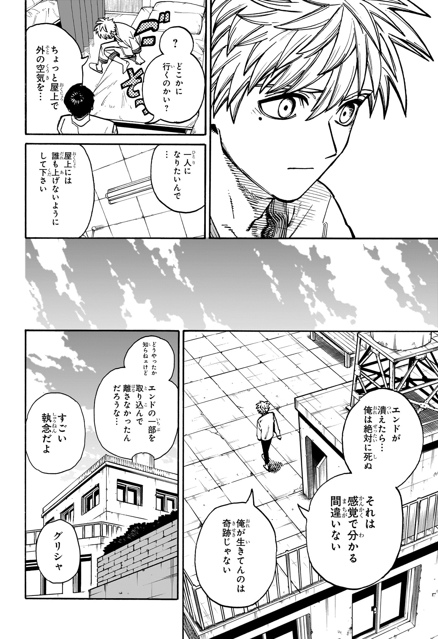 魔々勇々 第29話 - Page 14