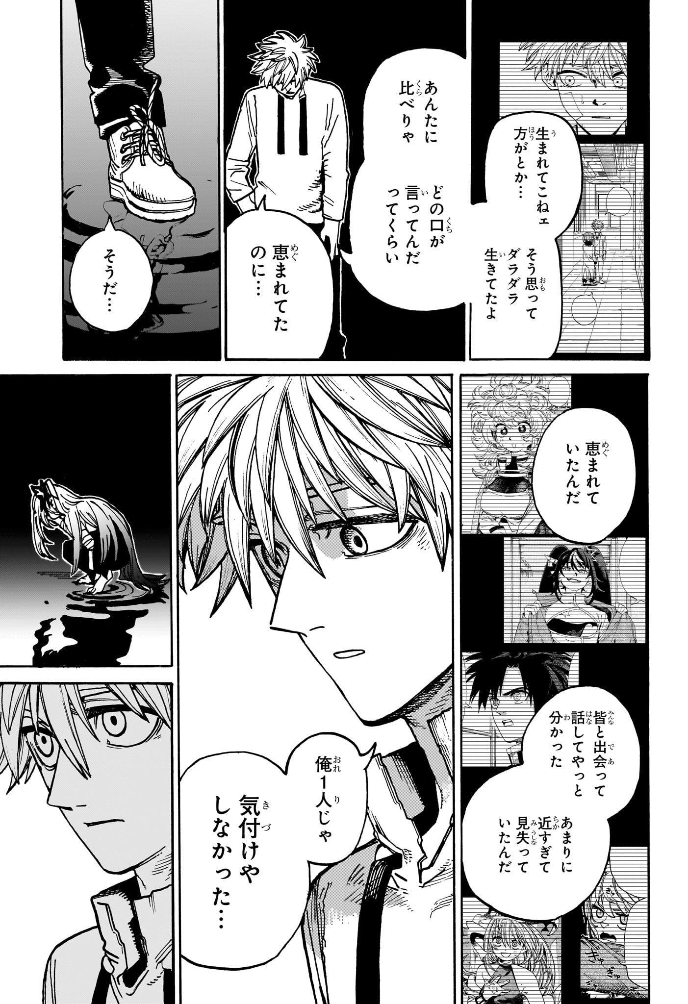 魔々勇々 第29話 - Page 3