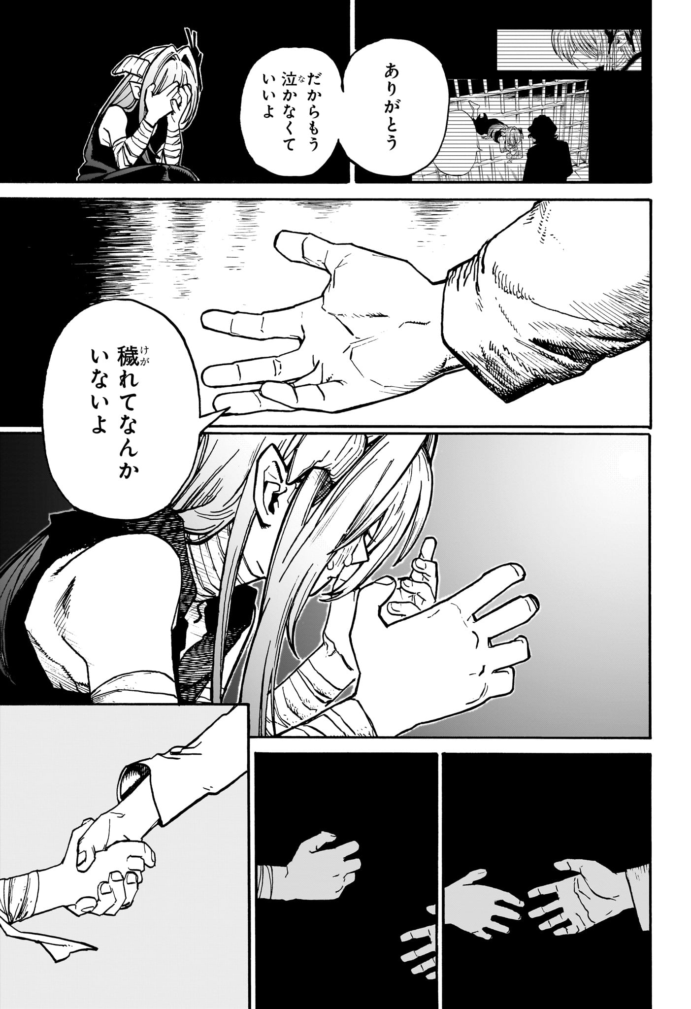 魔々勇々 第29話 - Page 7