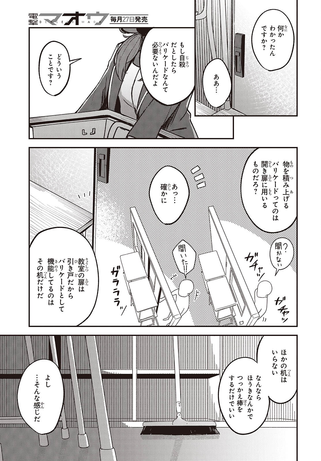 猫灰だらけの解き直し 第1話 - Page 41