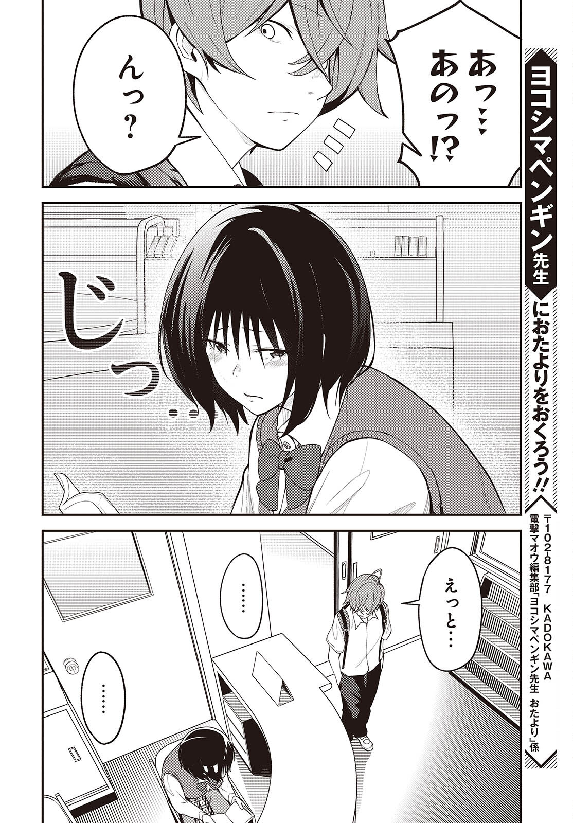 猫灰だらけの解き直し 第4話 - Page 12