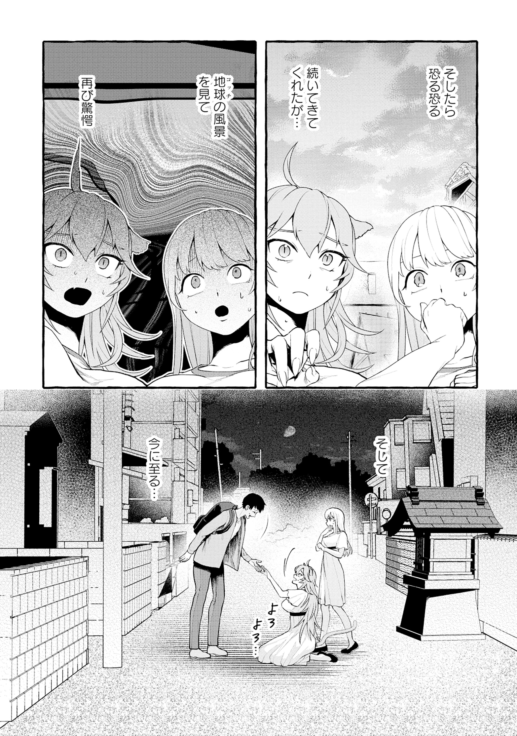 異世界⇔地球間で個人貿易してみた 第2.2話 - Page 8