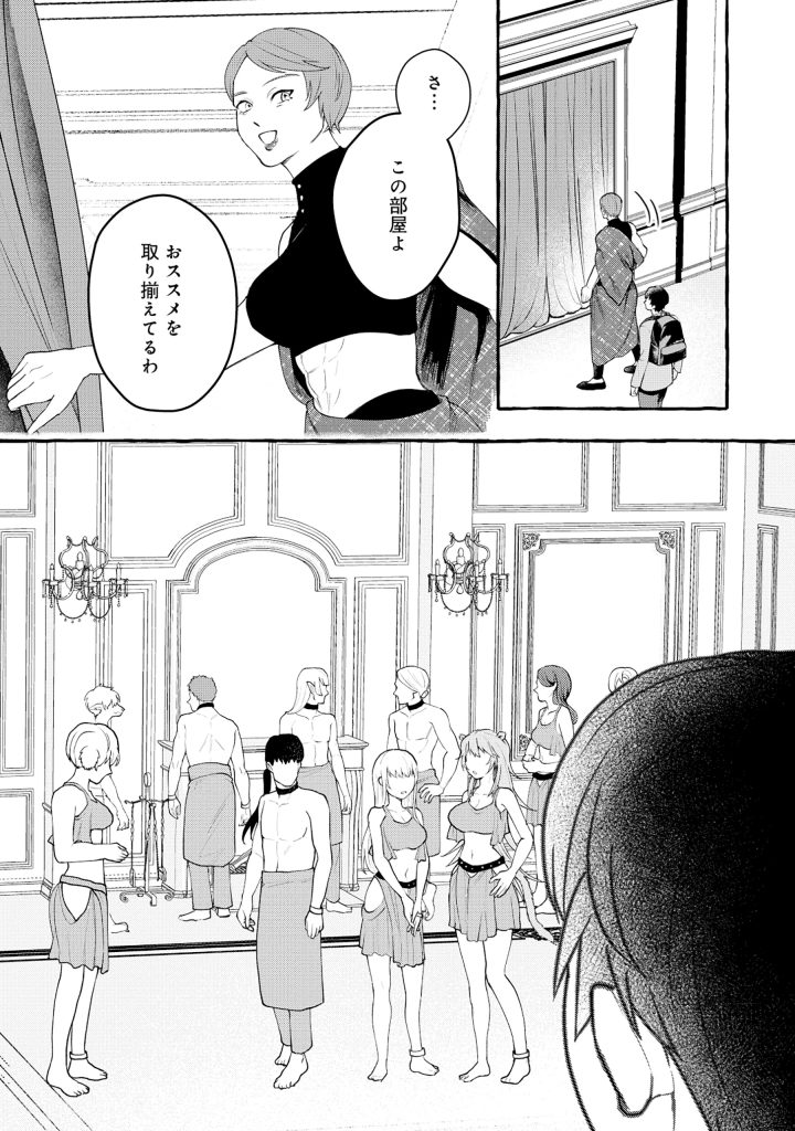 異世界⇔地球間で個人貿易してみた 第3.2話 - Page 32