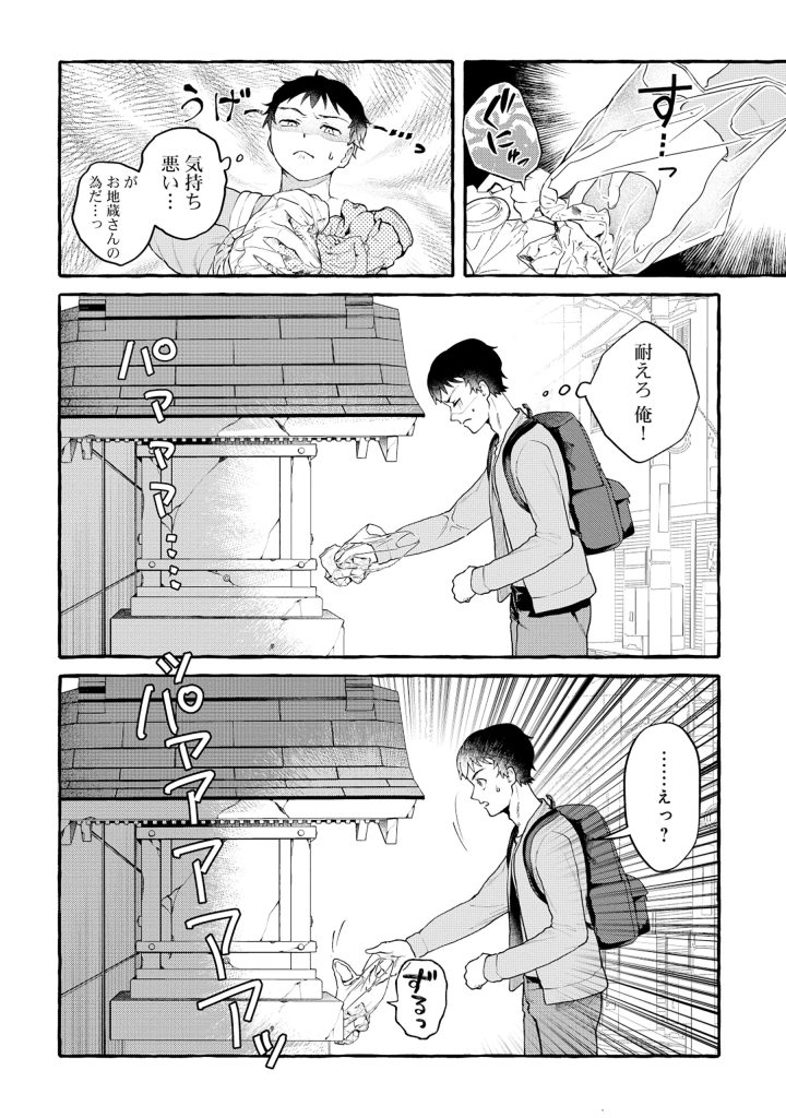 異世界⇔地球間で個人貿易してみた 第3.2話 - Page 10