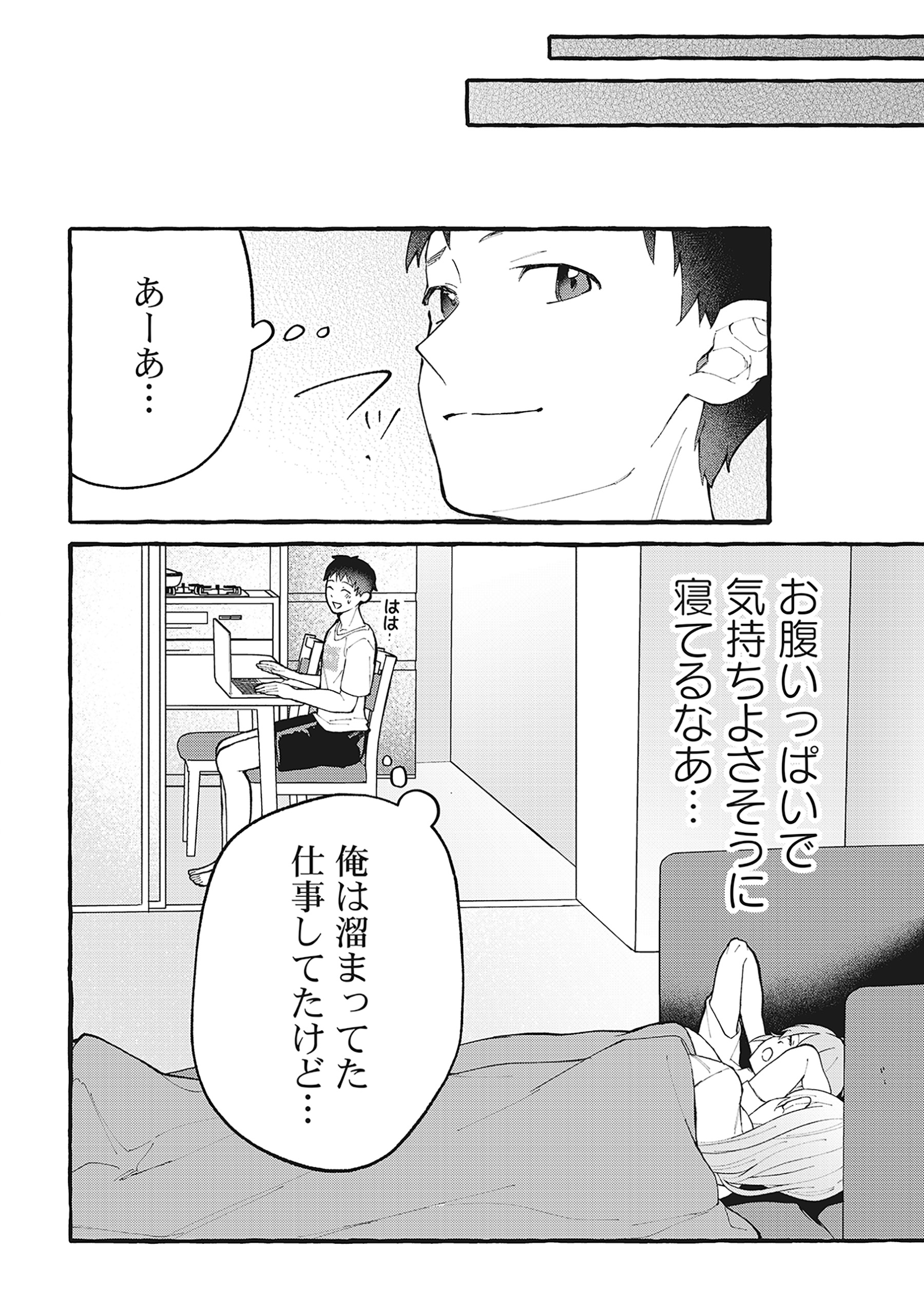 異世界⇔地球間で個人貿易してみた 第4.2話 - Page 11