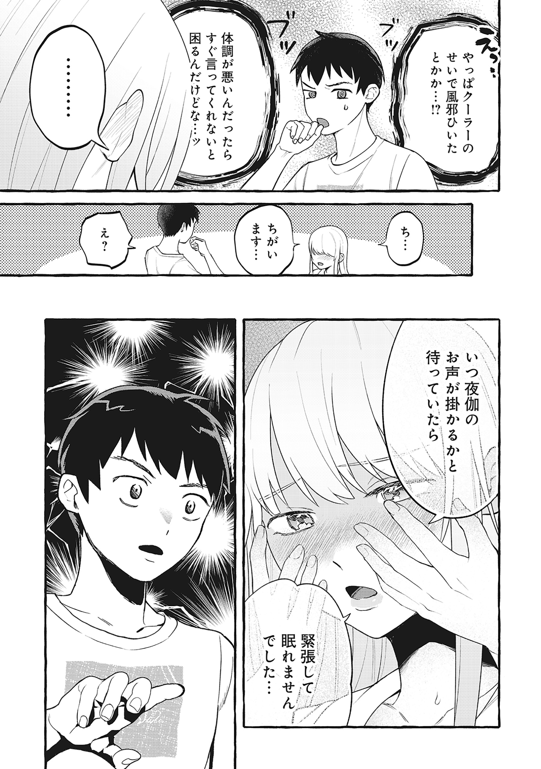 異世界⇔地球間で個人貿易してみた 第4.2話 - Page 4