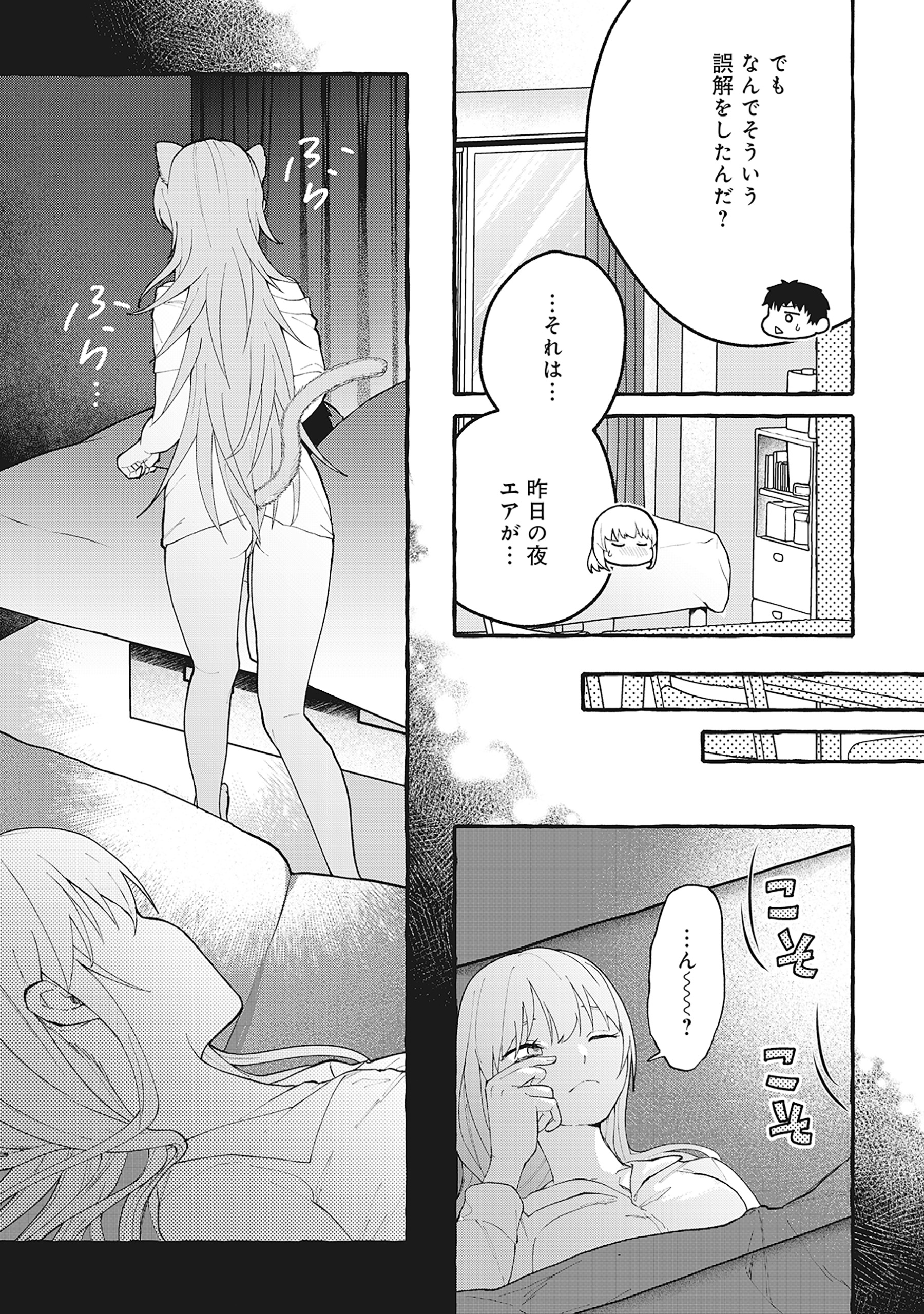 異世界⇔地球間で個人貿易してみた 第4.2話 - Page 6