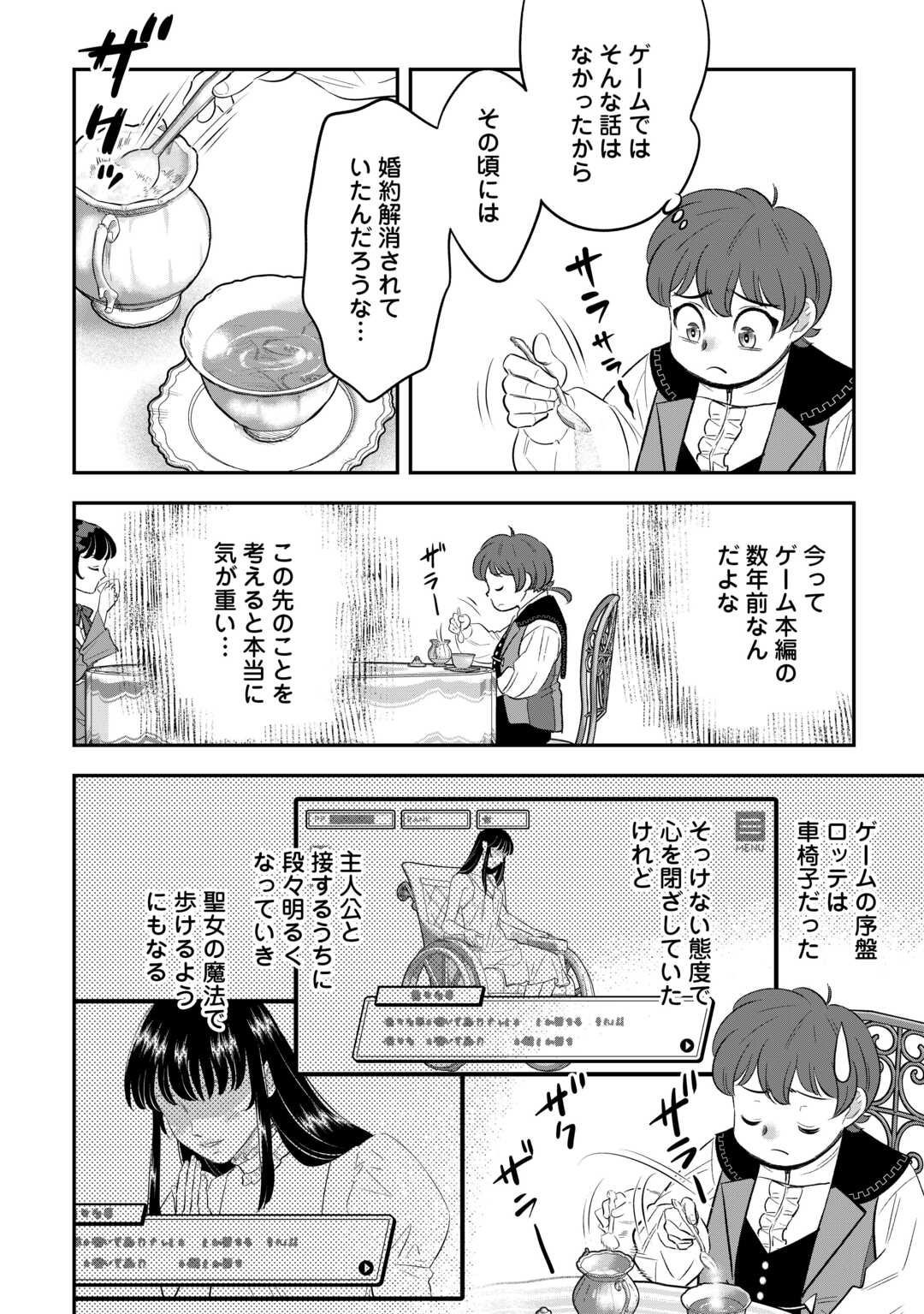 嫌われ者の悪役令息に転生したのに、なぜか周りが放っておいてくれない 第1話 - Page 22