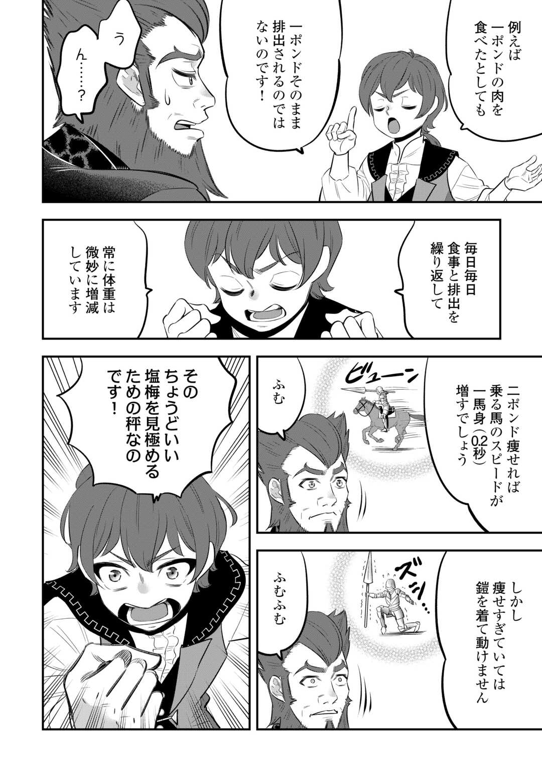 嫌われ者の悪役令息に転生したのに、なぜか周りが放っておいてくれない 第2話 - Page 11