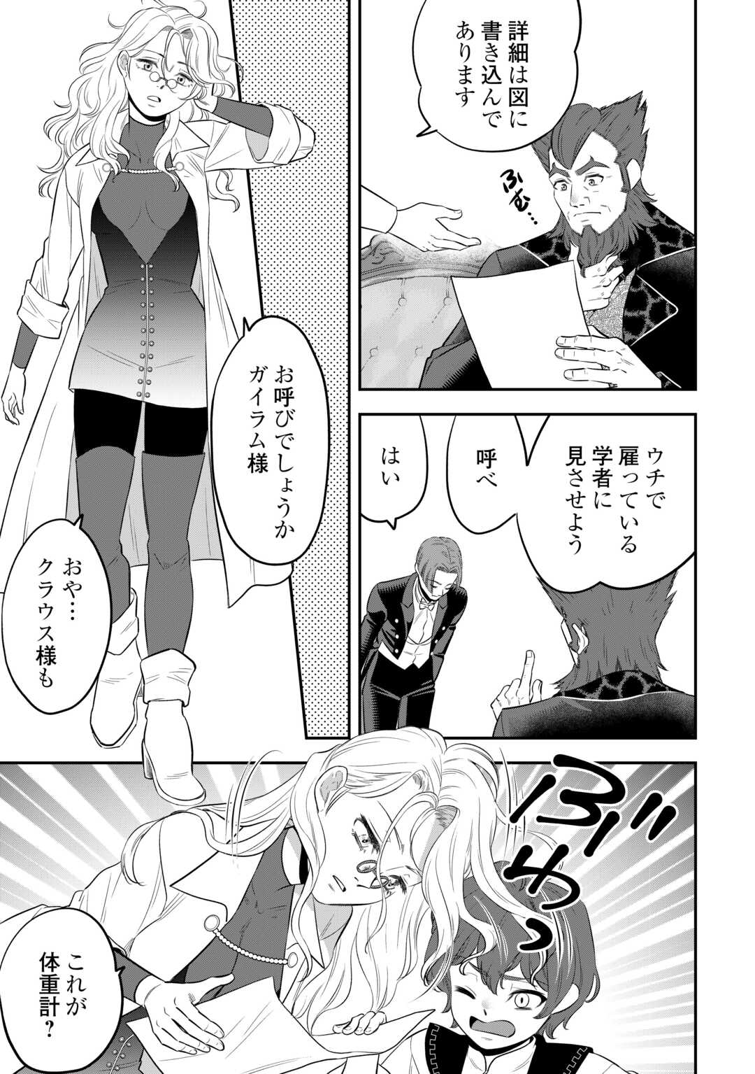 嫌われ者の悪役令息に転生したのに、なぜか周りが放っておいてくれない 第2話 - Page 14