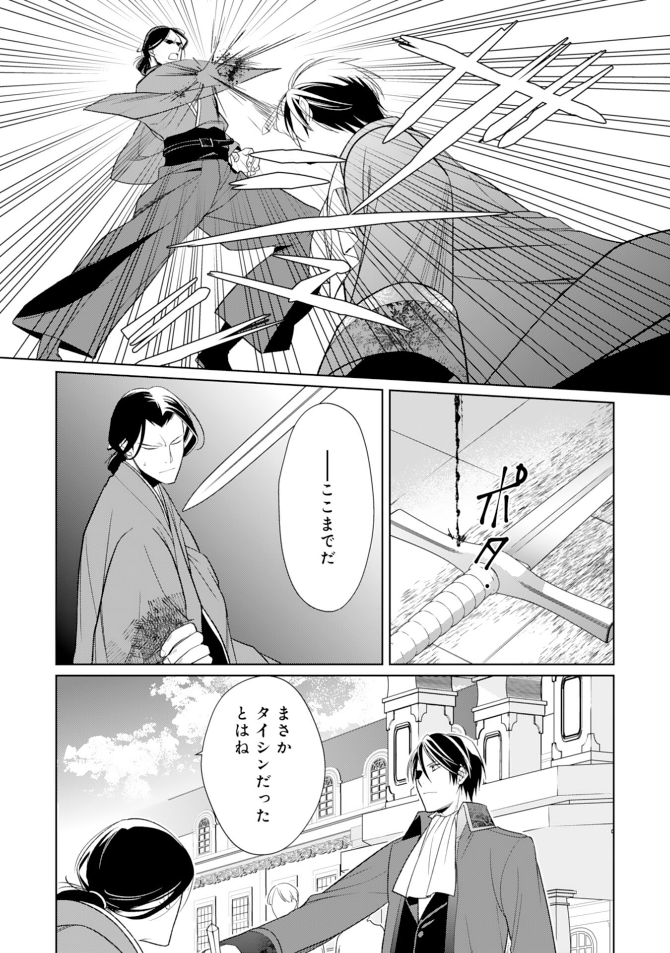 転生王女のまったりのんびり！？異世界レシピ 第19話 - Page 26