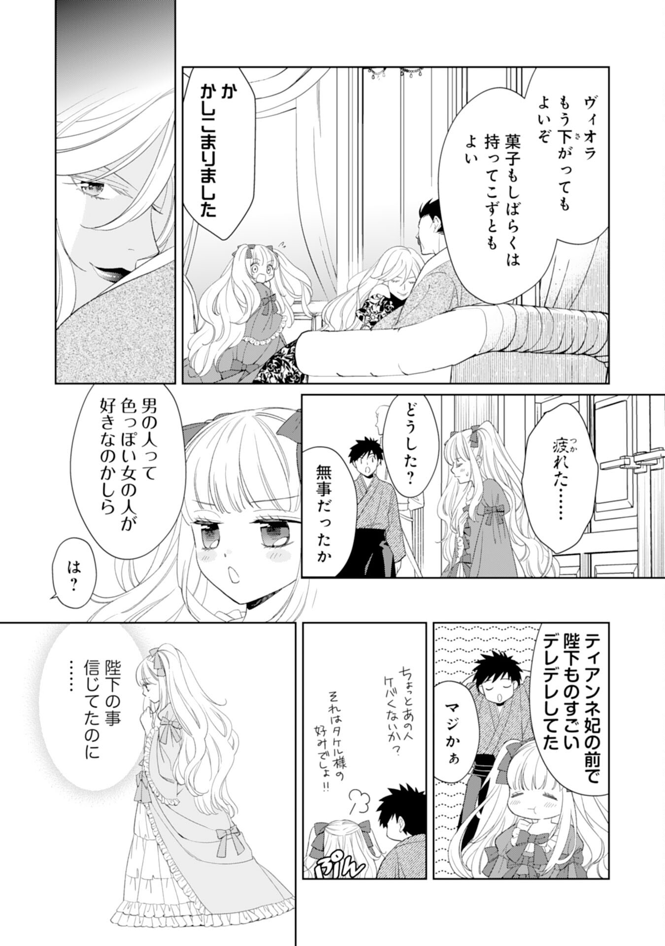 転生王女のまったりのんびり！？異世界レシピ 第26話 - Page 11