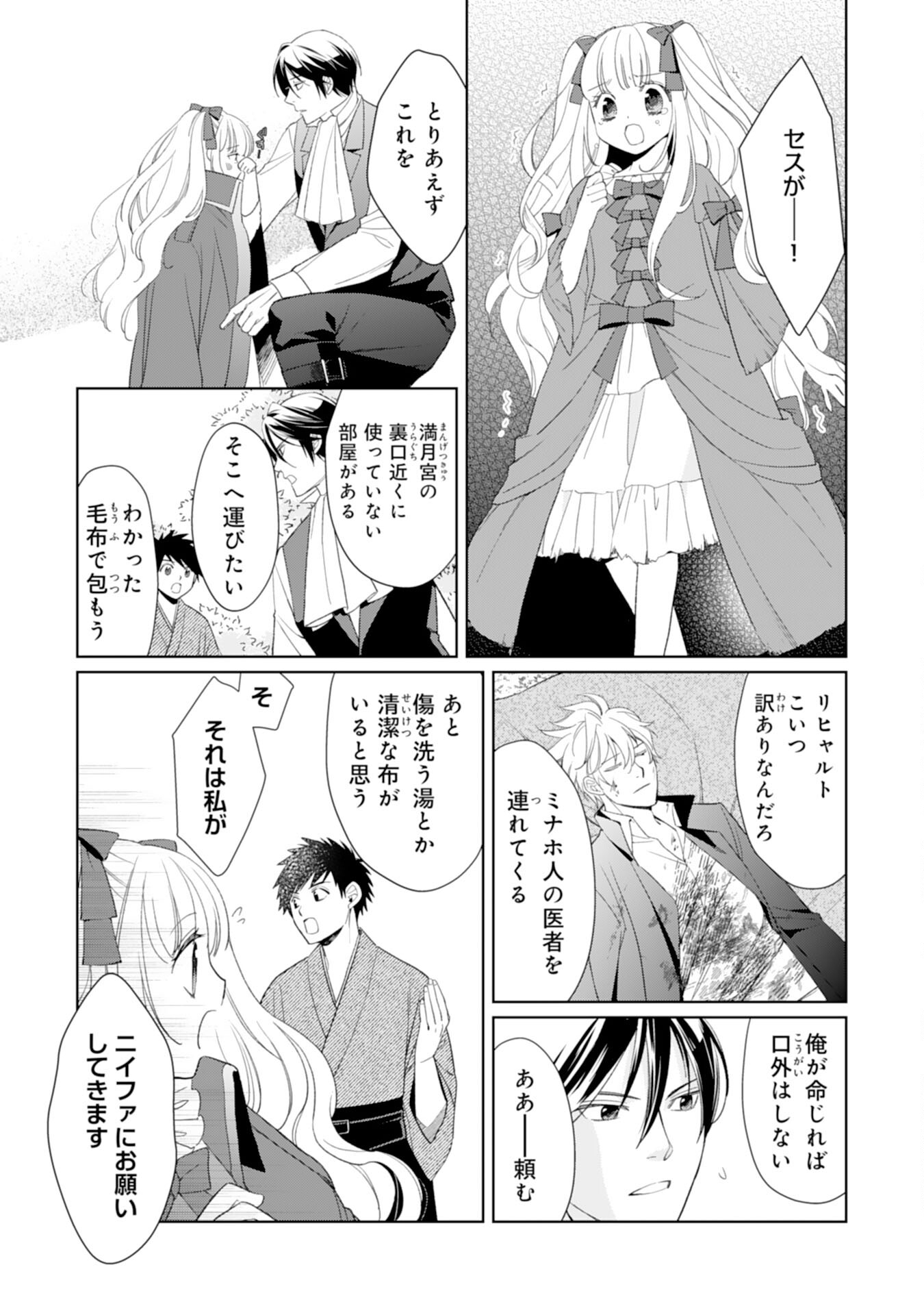 転生王女のまったりのんびり！？異世界レシピ 第26話 - Page 17