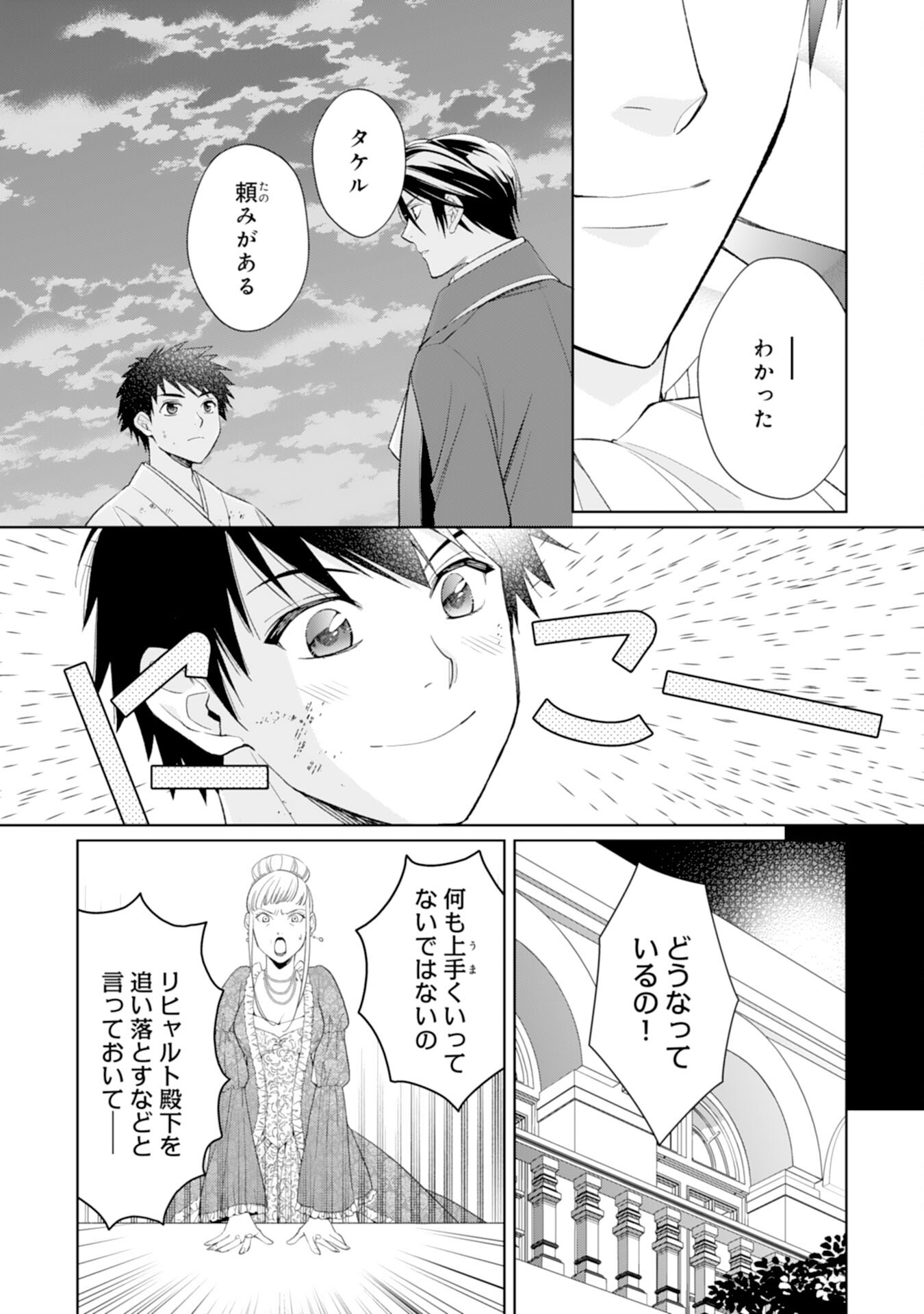 転生王女のまったりのんびり！？異世界レシピ 第27話 - Page 10