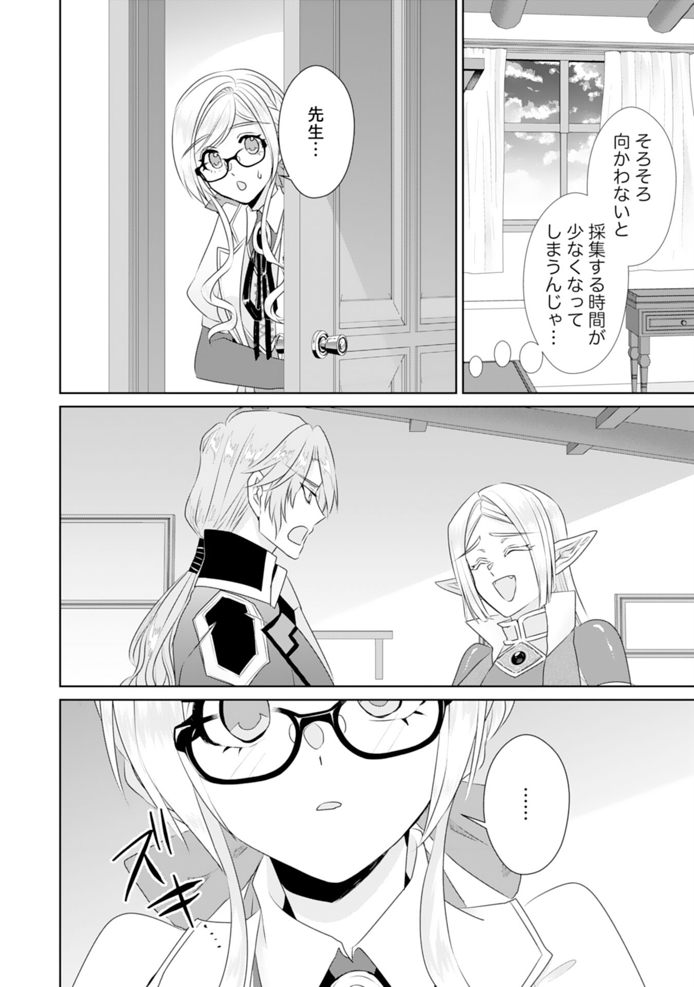 転生したら、モブでした(涙)～死亡フラグを回避するため、薬師になります～ 第18話 - Page 12