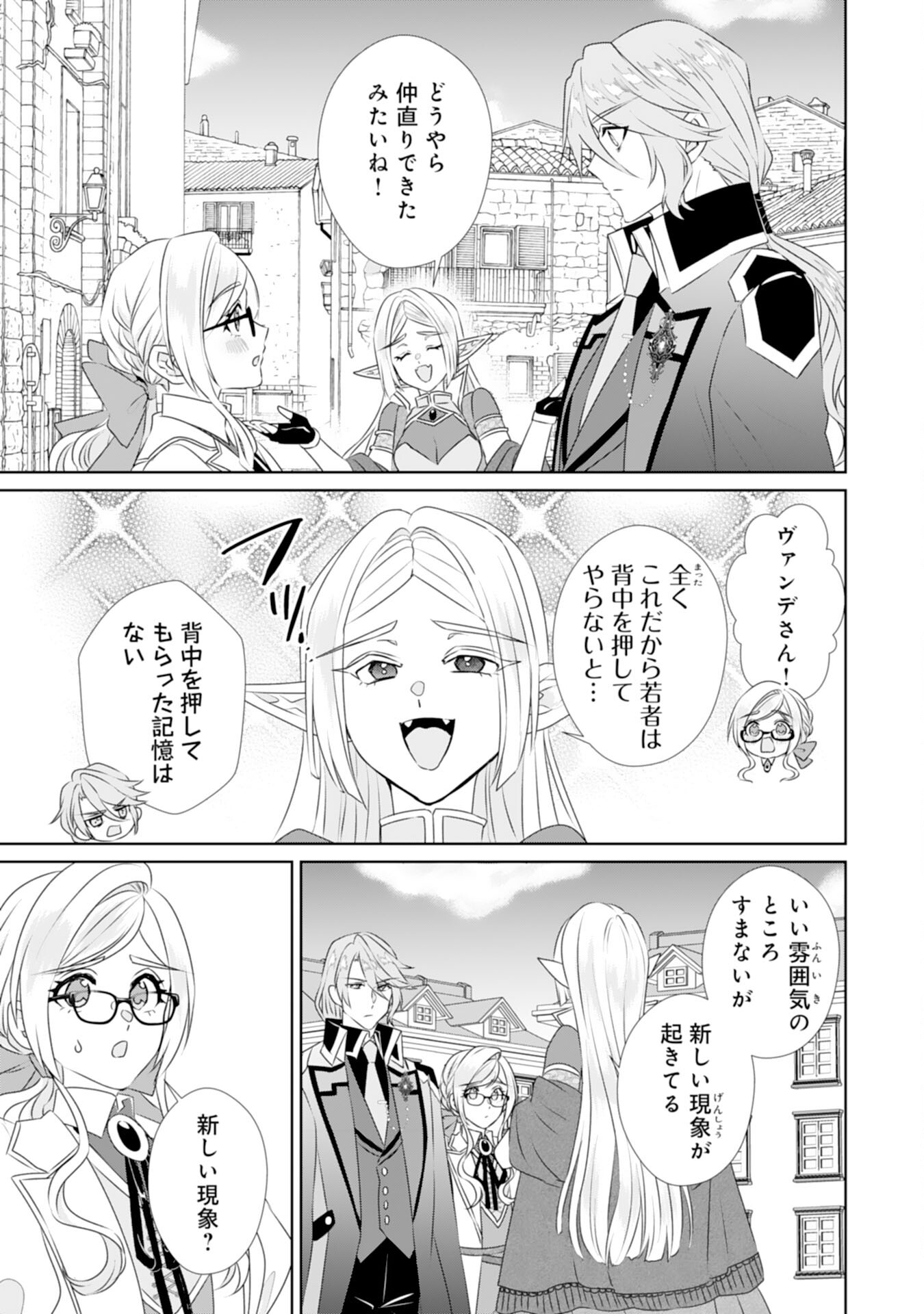 転生したら、モブでした(涙)～死亡フラグを回避するため、薬師になります～ 第20話 - Page 7