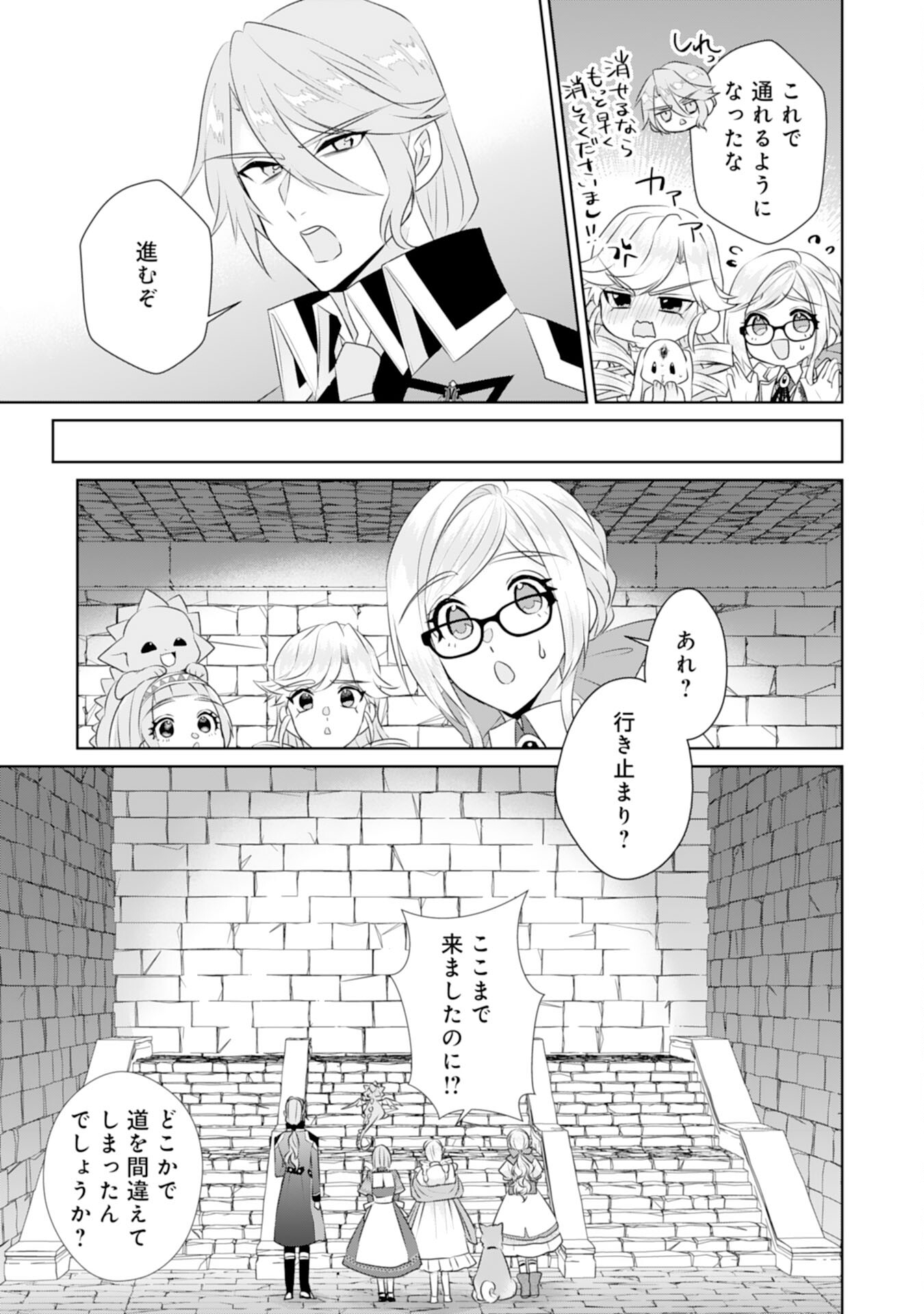 転生したら、モブでした(涙)～死亡フラグを回避するため、薬師になります～ 第22話 - Page 21