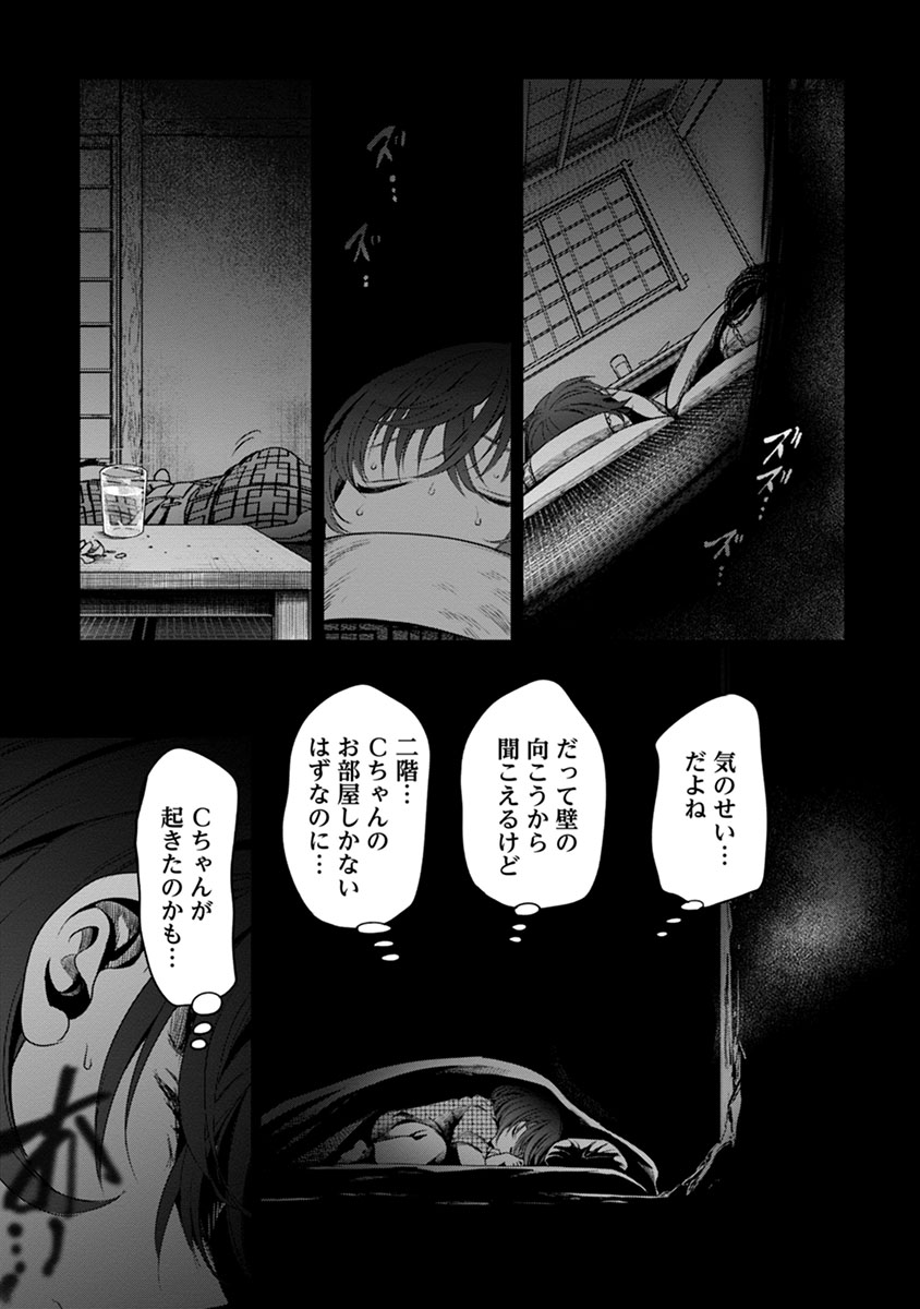 鬼妃～「愛してる」は、怖いこと～ 第1話 - Page 7