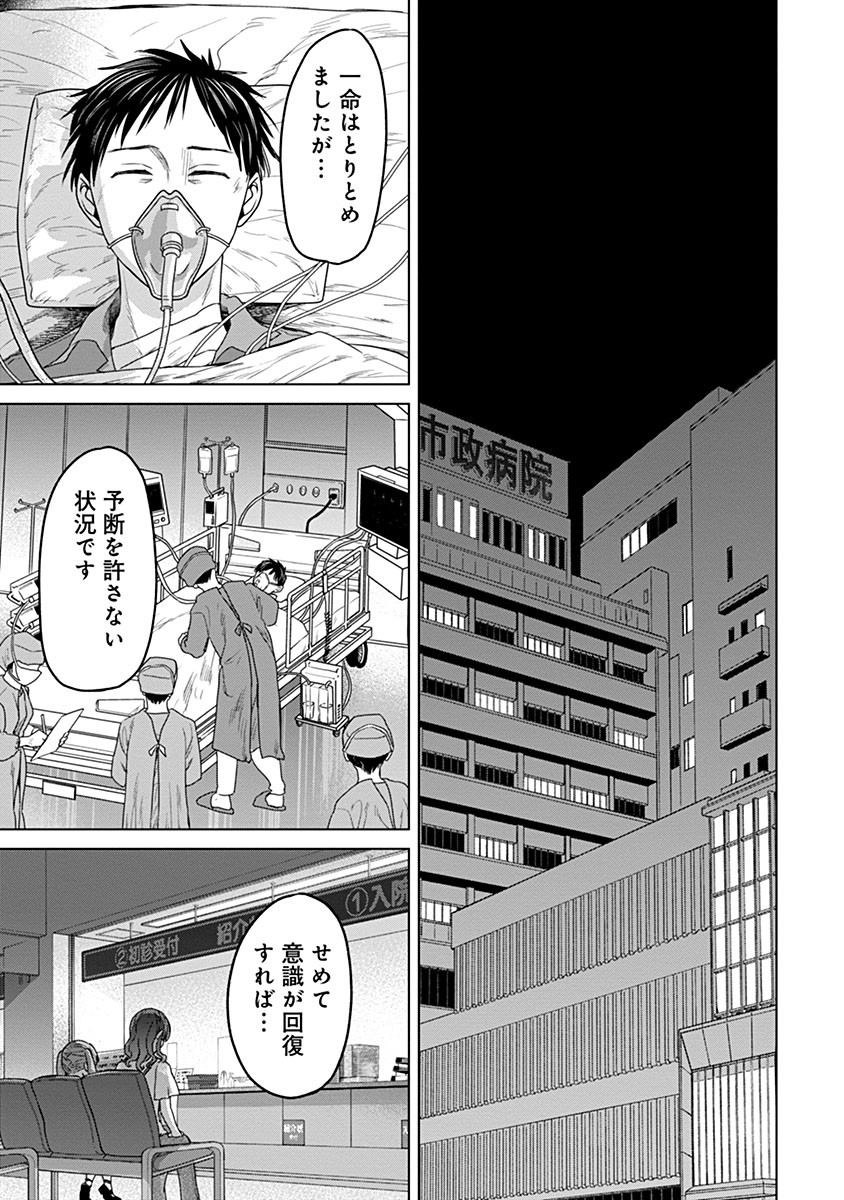 鬼妃～「愛してる」は、怖いこと～ 第4話 - Page 22