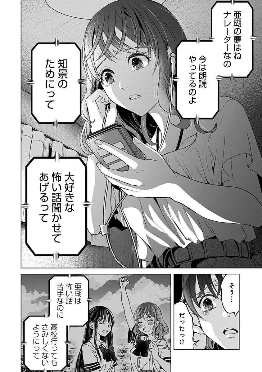 鬼妃～「愛してる」は、怖いこと～ 第5話 - Page 15