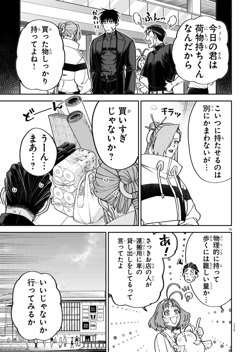 ダヴルの王冠 第6話 - Page 15