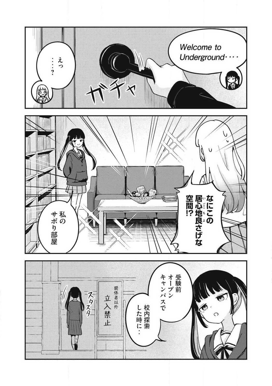 ぽこてん! 第1話 - Page 22