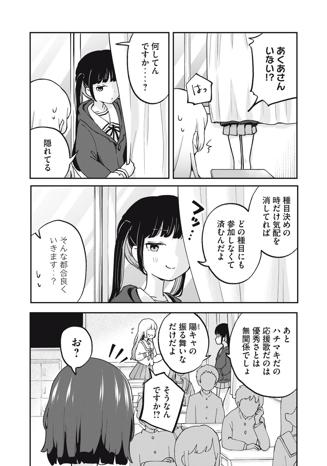 ぽこてん! 第8話 - Page 5