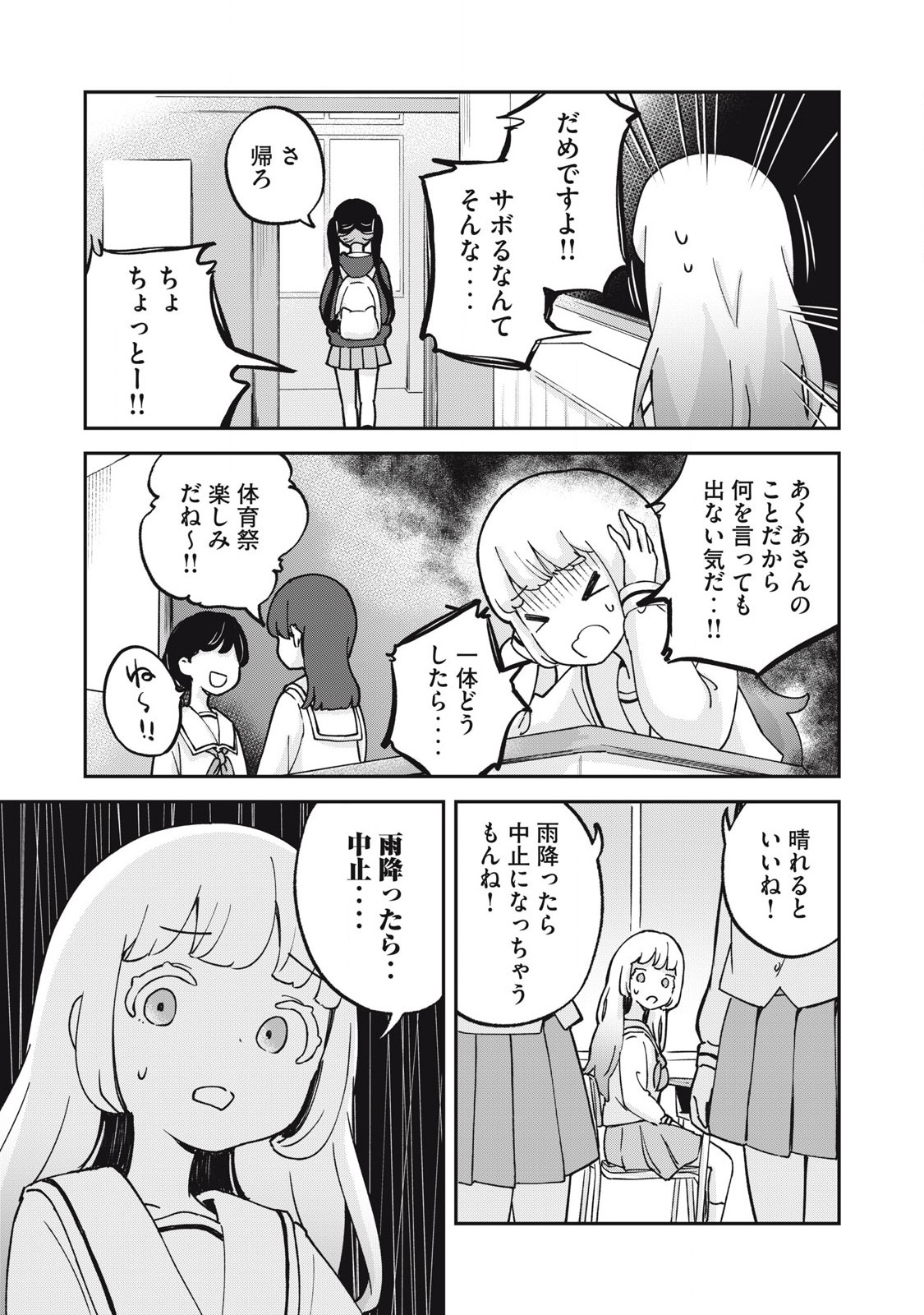 ぽこてん! 第8話 - Page 7