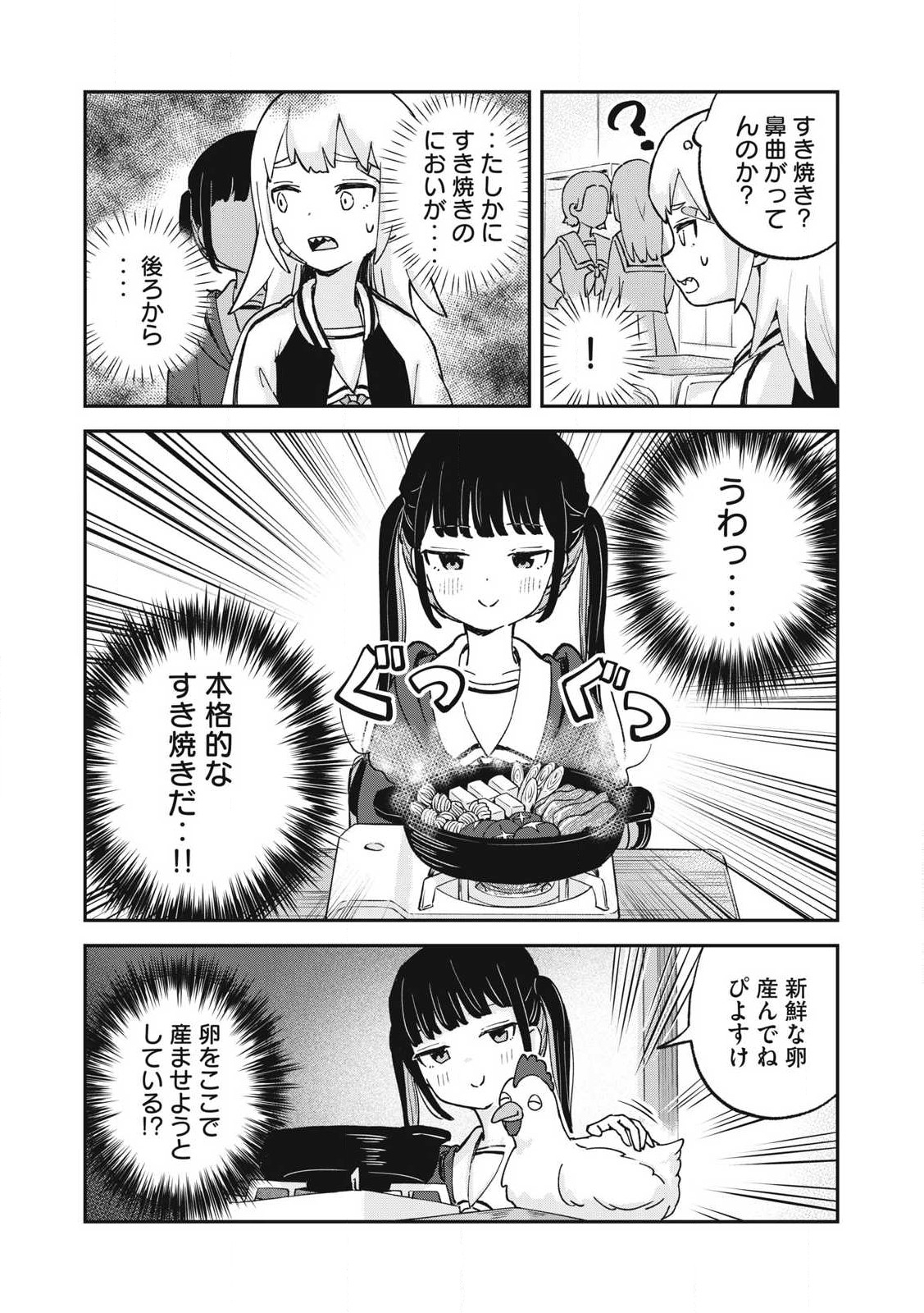 ぽこてん! 第9話 - Page 10