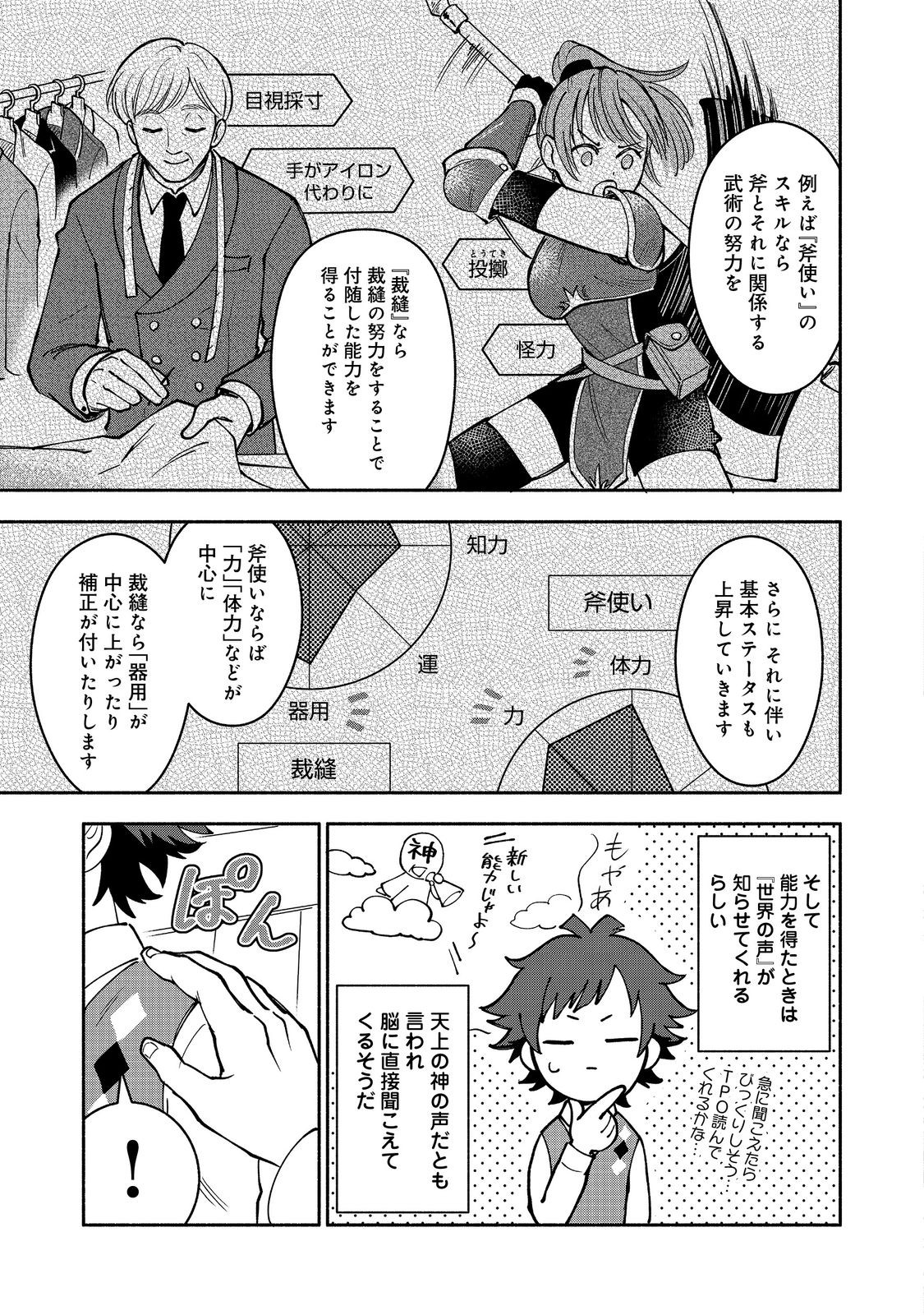 裏稼業転生～元極道が家族の為に領地発展させますが何か？～@COMIC 第1話 - Page 21