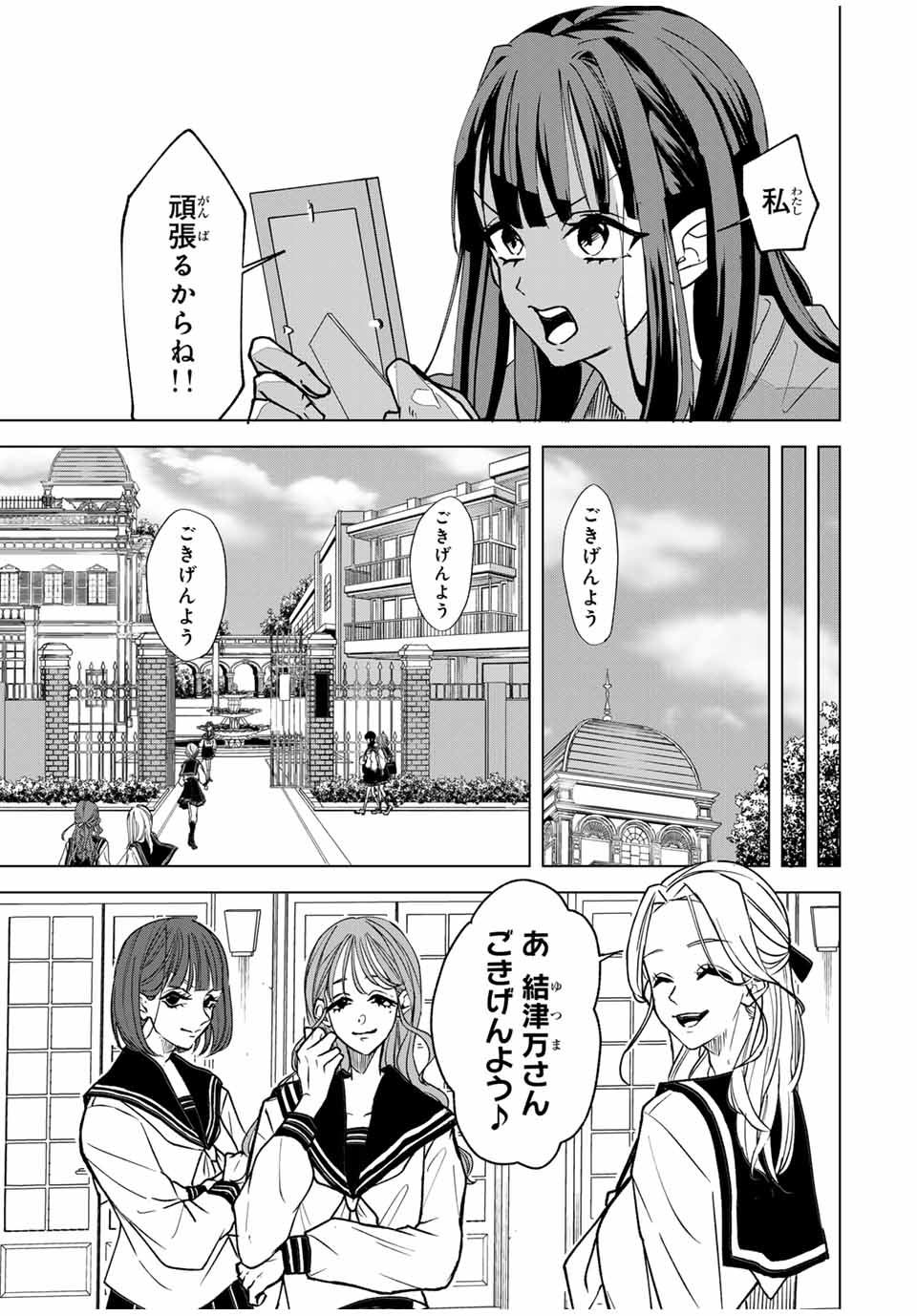 ROAD59-新時代任侠特区-　少女と血のサカズキ 第1話 - Page 11