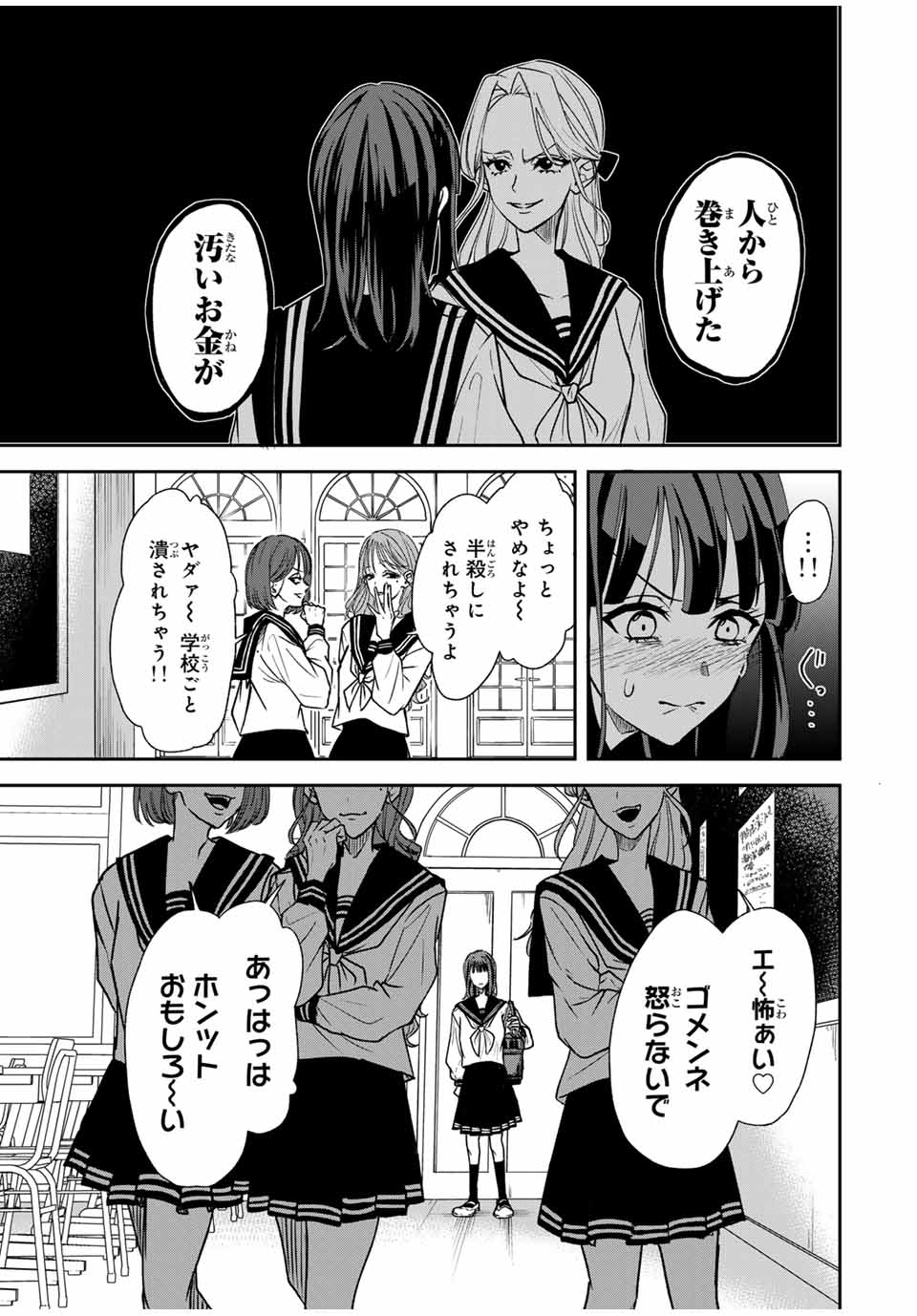 ROAD59-新時代任侠特区-　少女と血のサカズキ 第1話 - Page 13