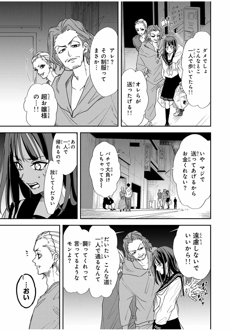 ROAD59-新時代任侠特区-　少女と血のサカズキ 第1話 - Page 17