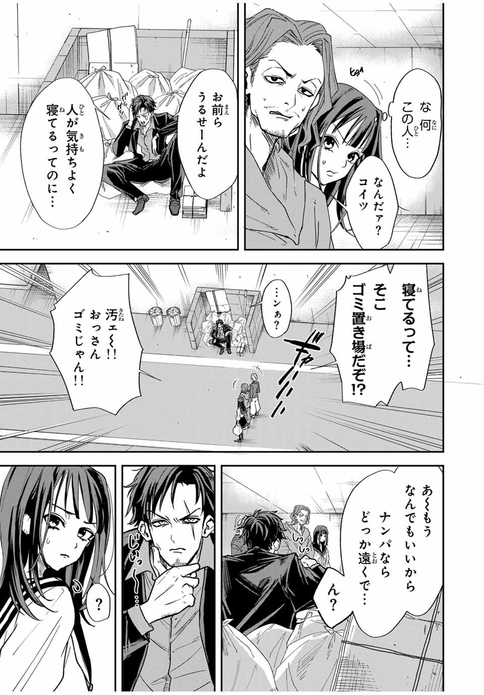 ROAD59-新時代任侠特区-　少女と血のサカズキ 第1話 - Page 19