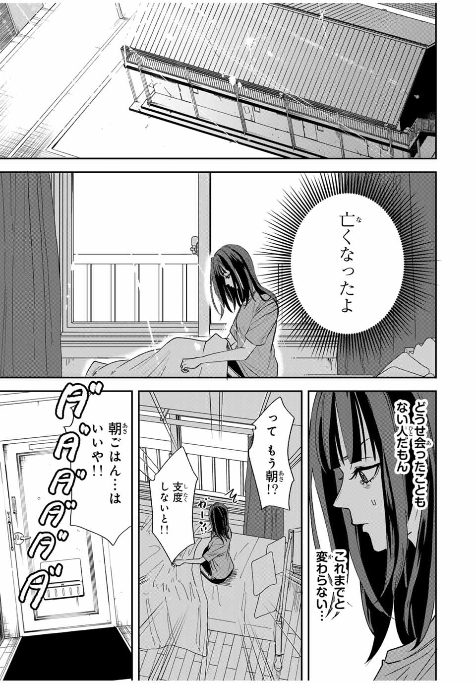 ROAD59-新時代任侠特区-　少女と血のサカズキ 第1話 - Page 27