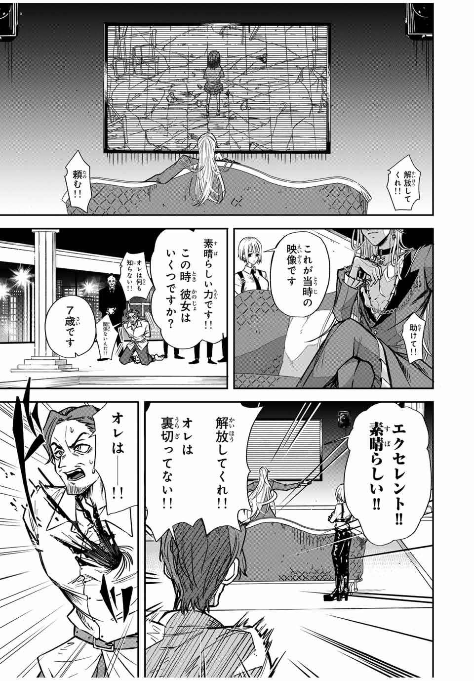 ROAD59-新時代任侠特区-　少女と血のサカズキ 第1話 - Page 5