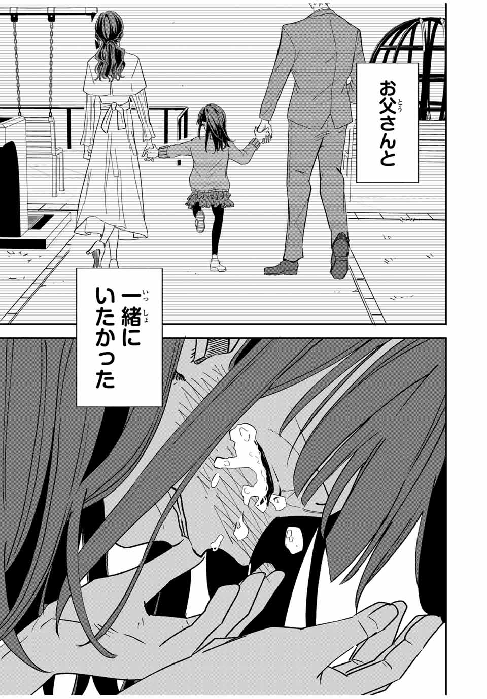 ROAD59-新時代任侠特区-　少女と血のサカズキ 第1話 - Page 47